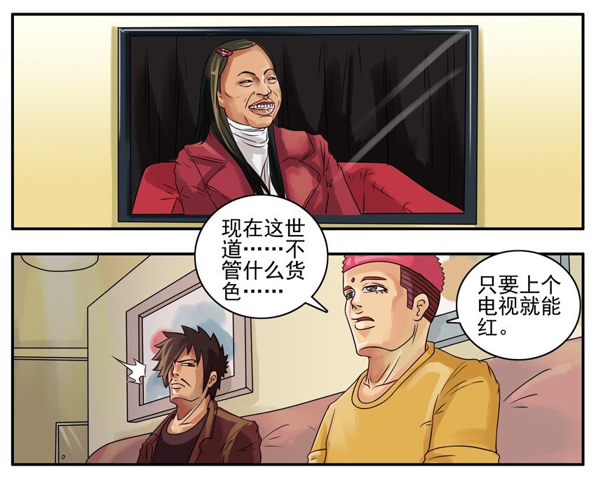 056 上电视2