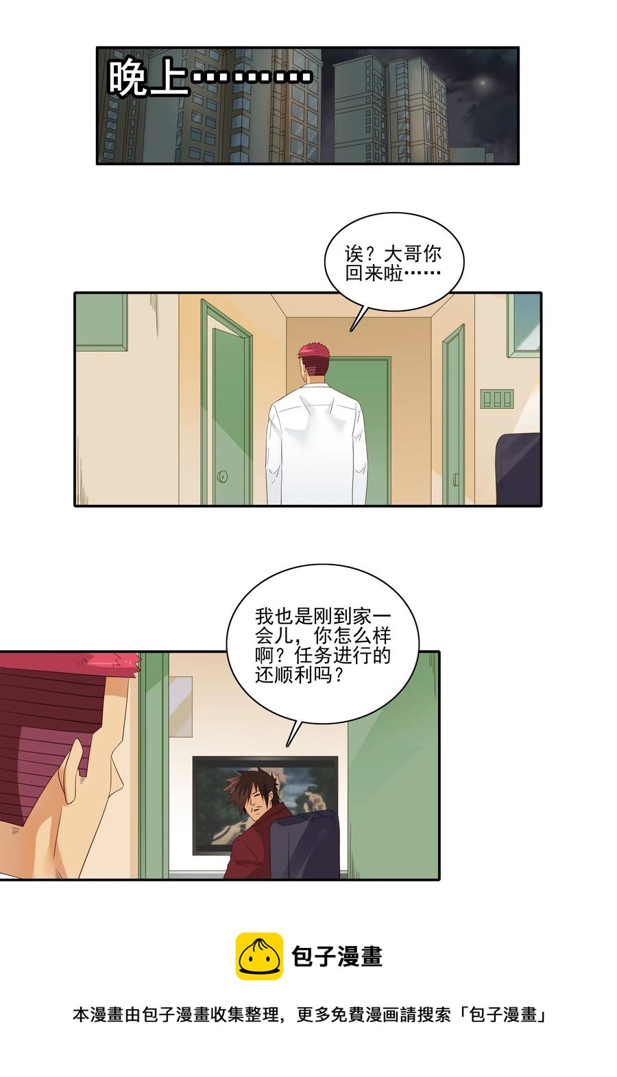 1829 裁员危机4