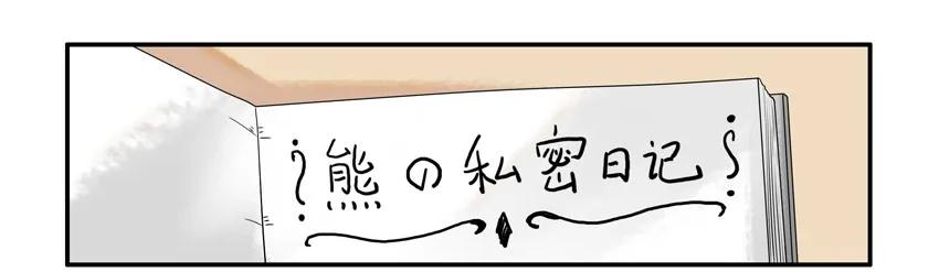 1056 私密日记2