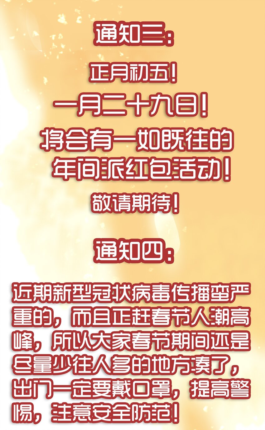 1683 春联活动第五弹公示5