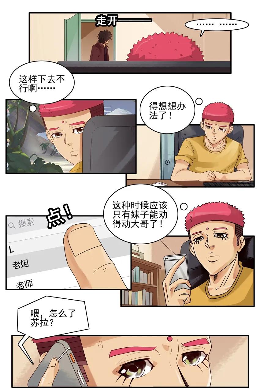 1438 劝说6