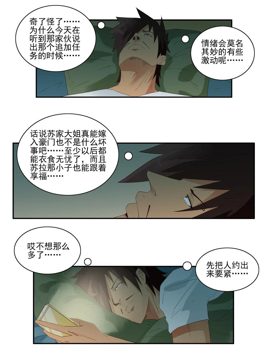 1737 相亲任务③6