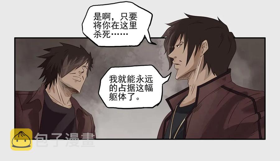 1173 目煞篇（五）6