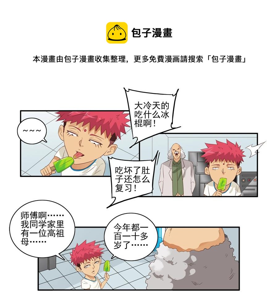 1642 严厉8