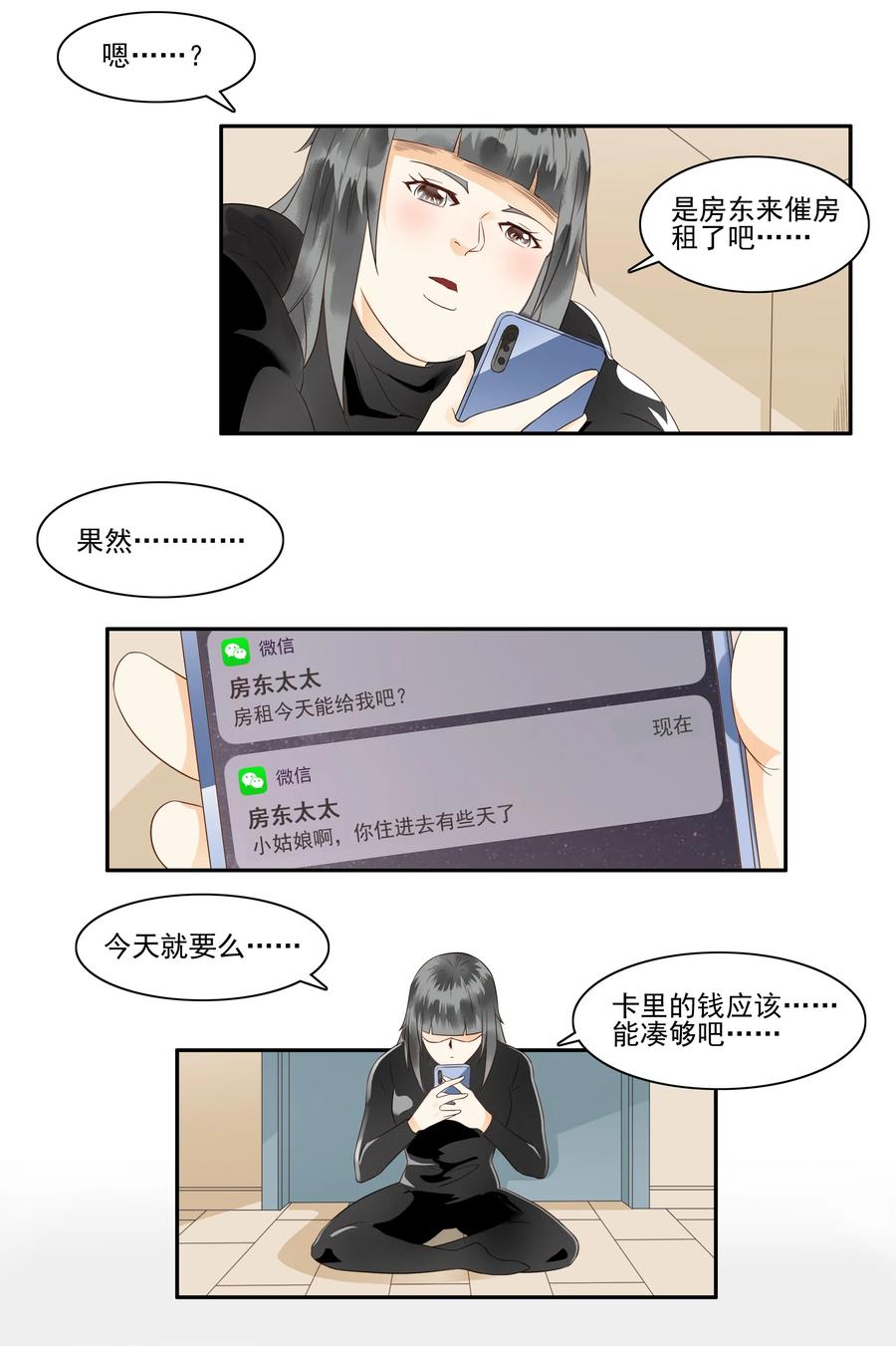 1679 刺杀计划①7