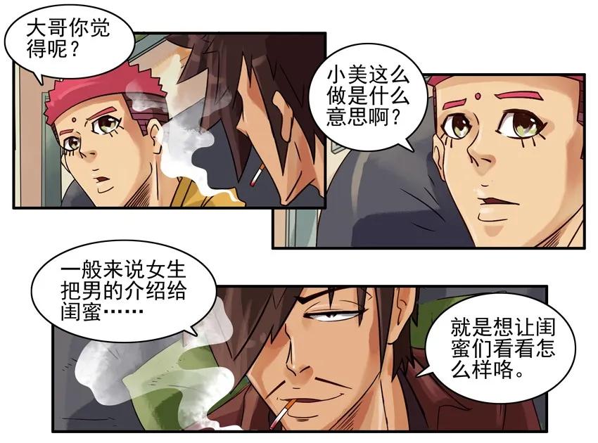 846 闺蜜羣6