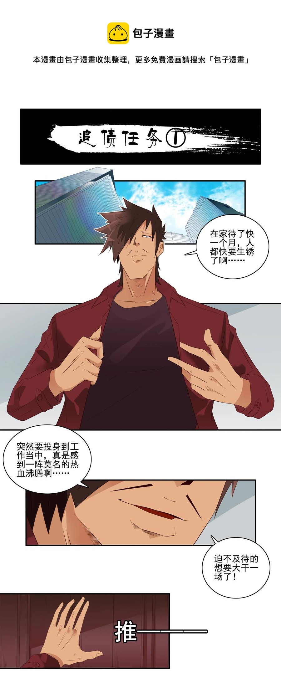 1715 追债任务①0