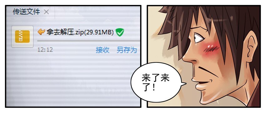 210 解压5