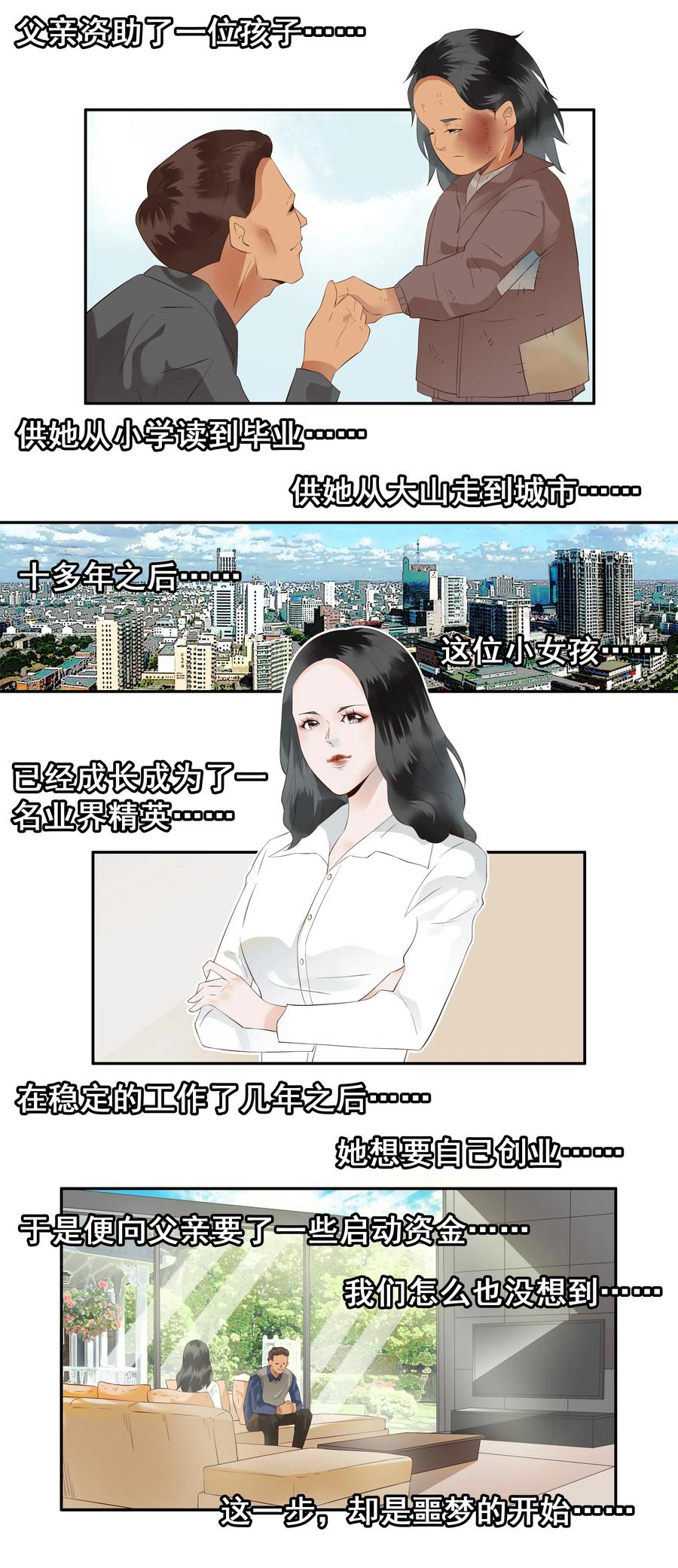 1715 追债任务①10
