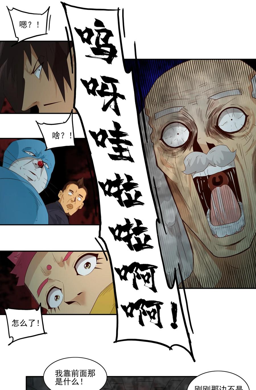 1775 恐怖密室①10