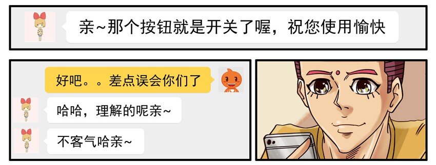 527 差评8