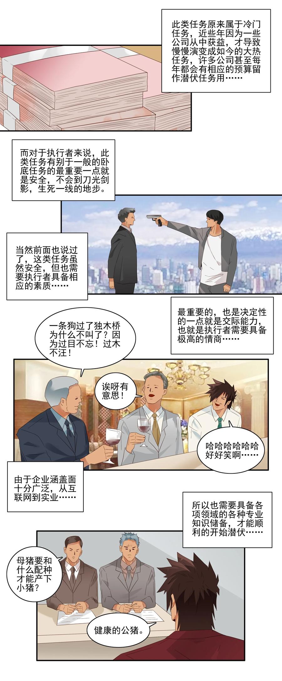 1764 潜伏任务1