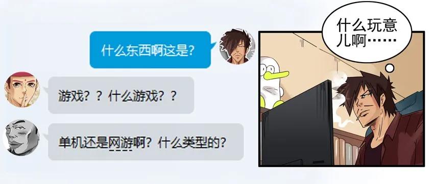 947 建角色2