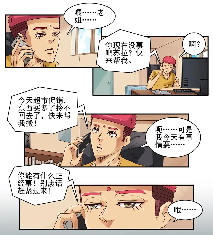 1046 吓人3