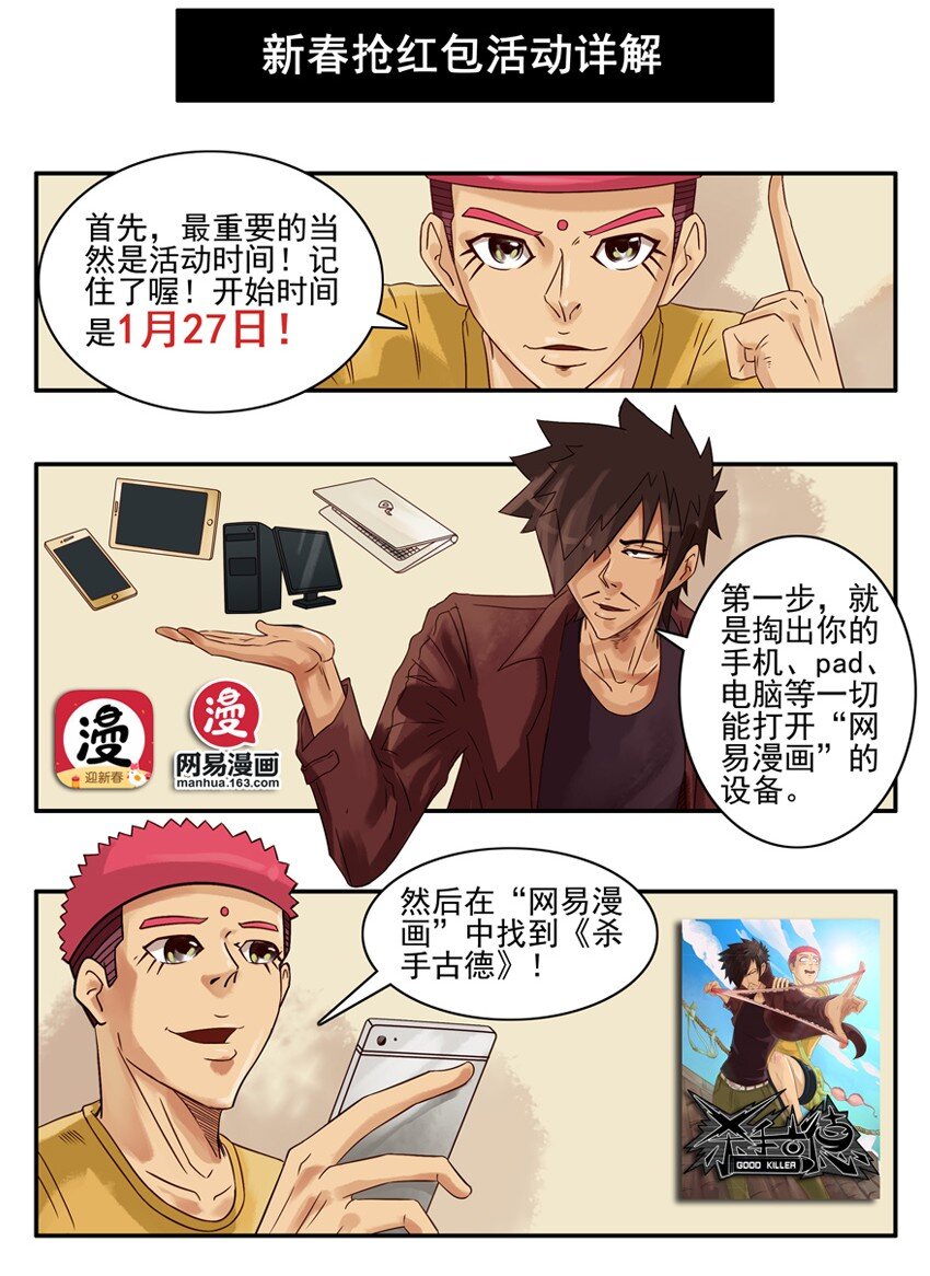 587 新春红包活动介绍4