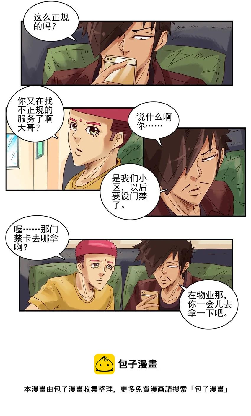1208 视频聊天4