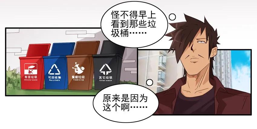 1547 垃圾分类2