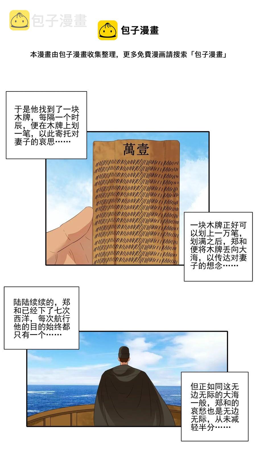 1802 美丽传说8