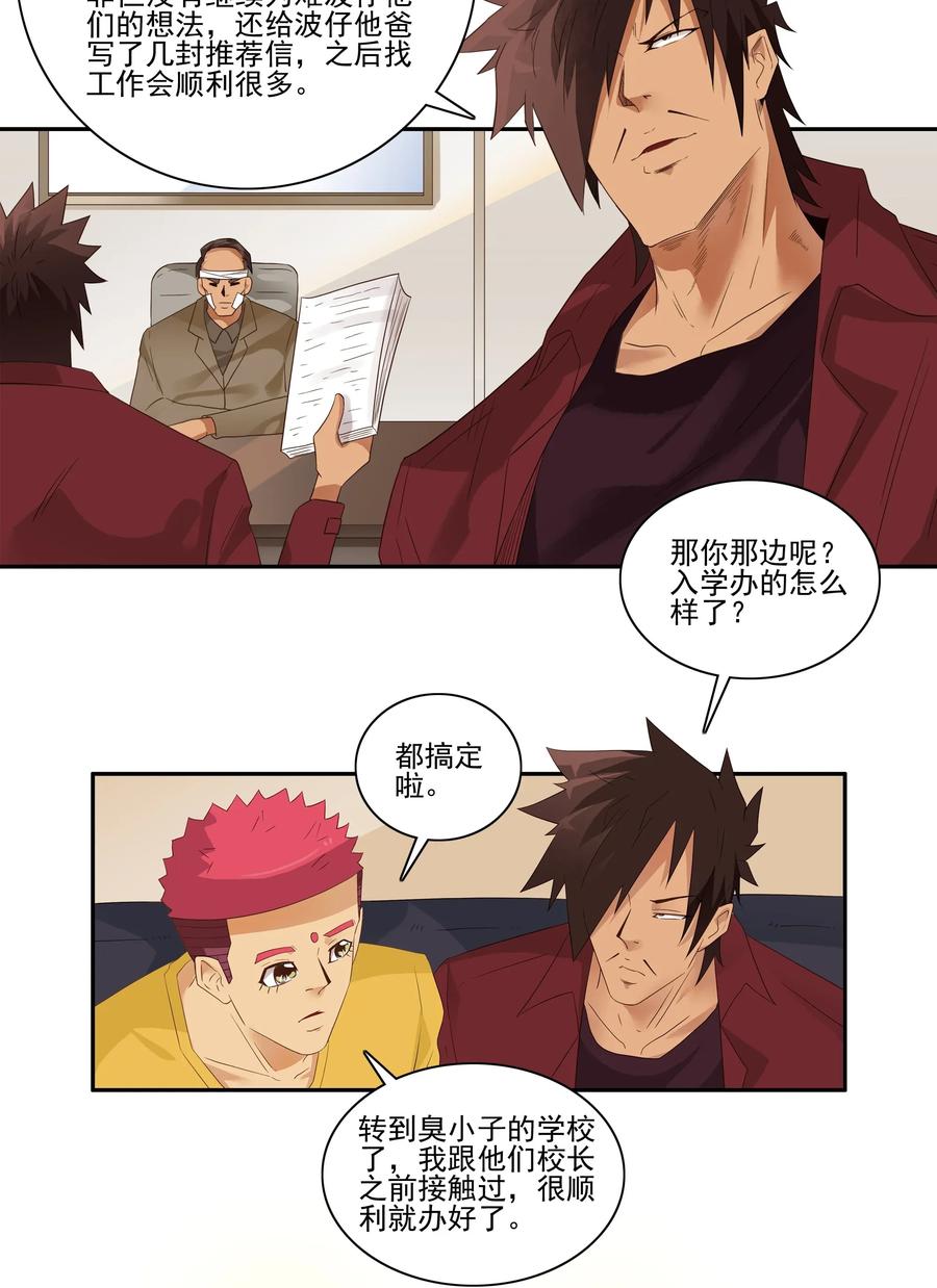 1799 重返小学⑤10