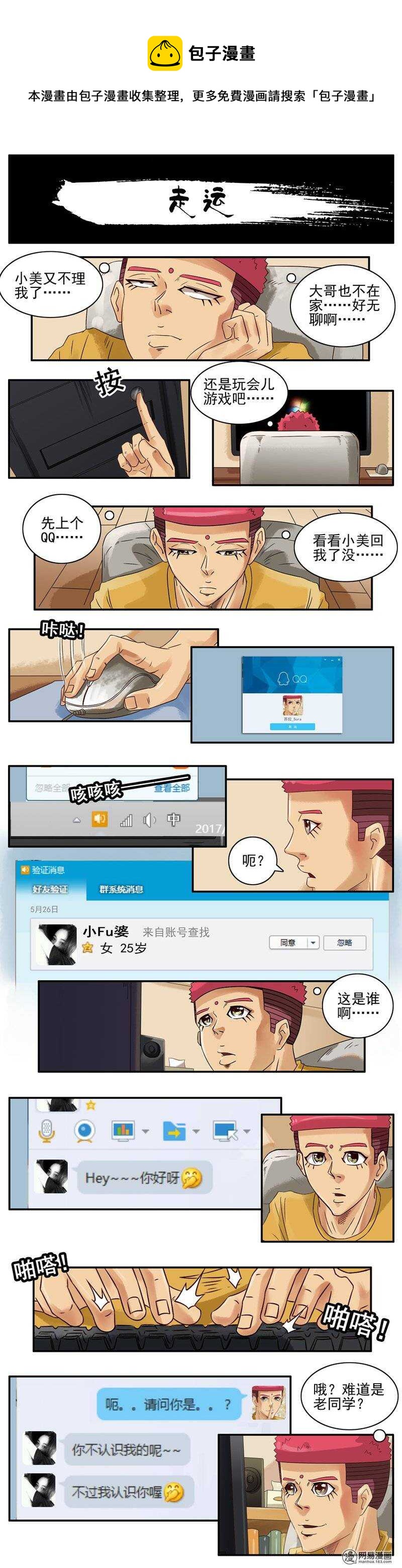 711 走运0