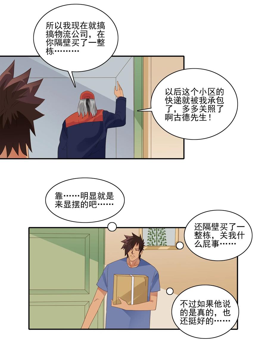 1848 第一天6