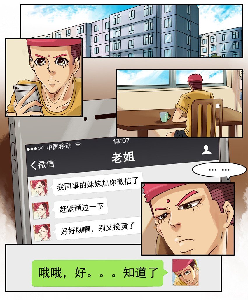 564 兴趣相投1