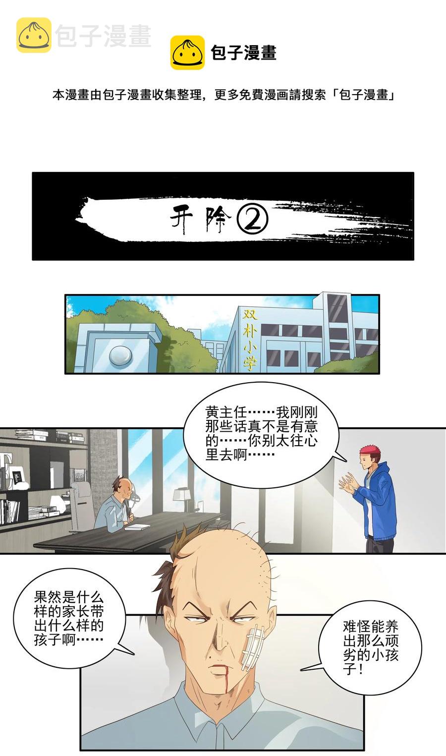 1724 开除②0