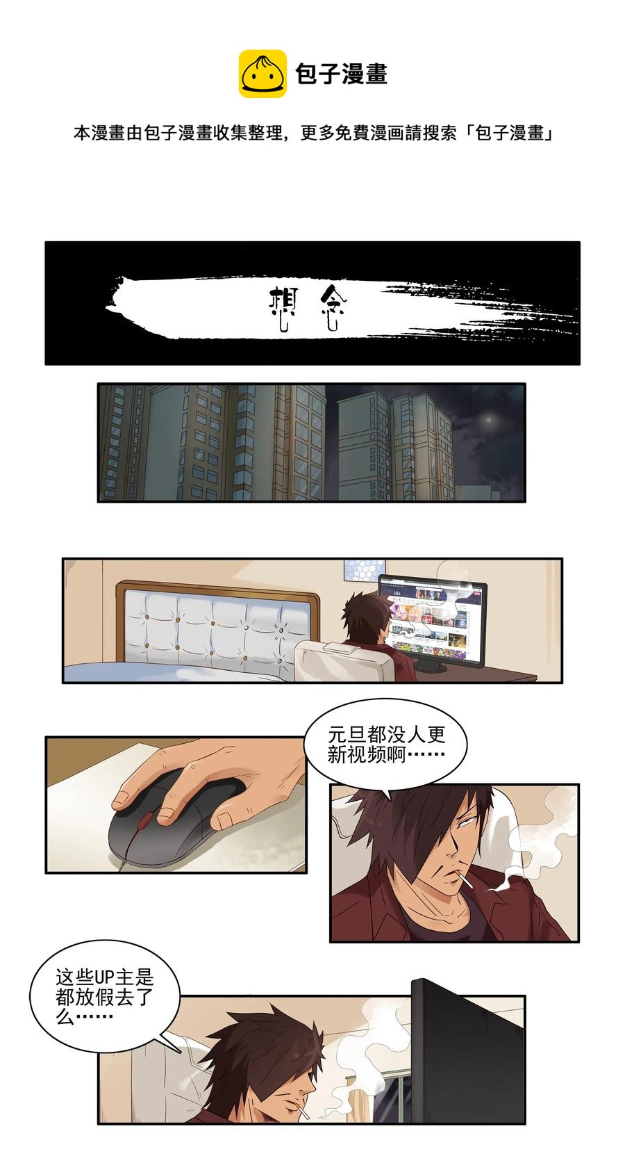 1661 想念0