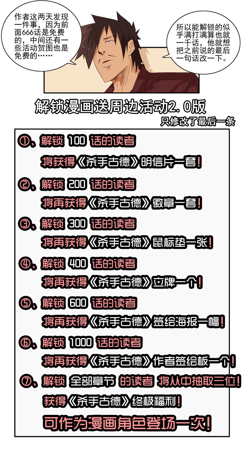1669 付费前言5