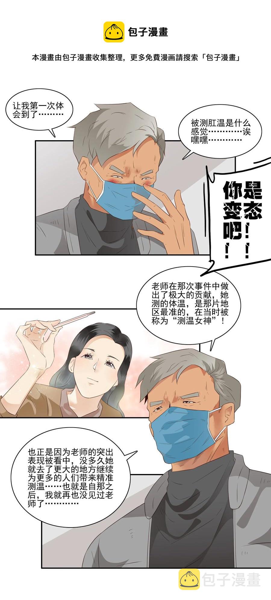 1706 居家隔离②8