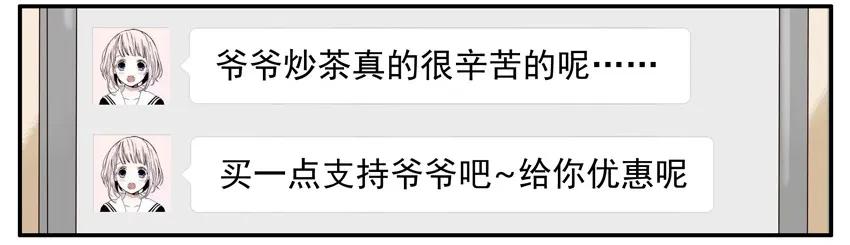 1339 上天的礼物14