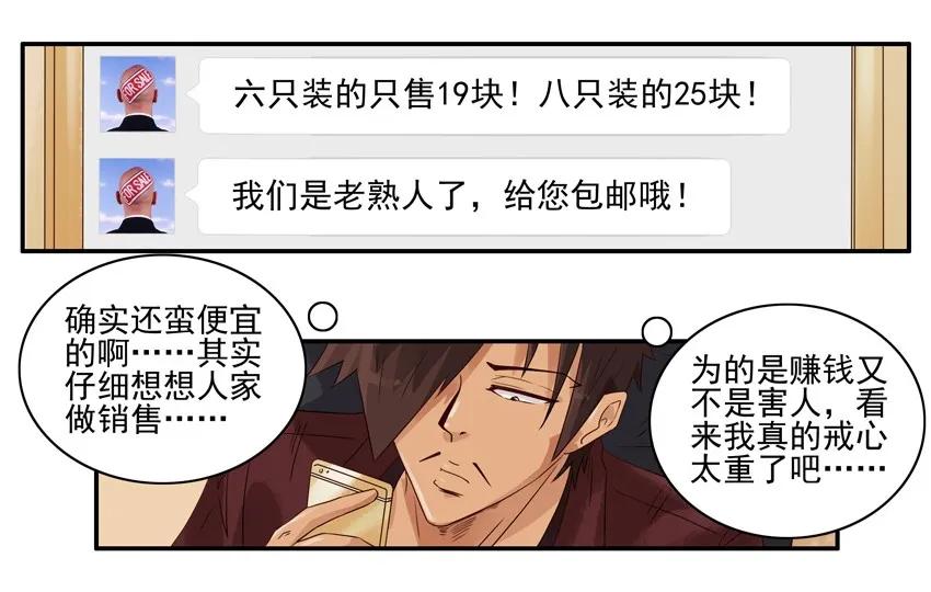 1193 新月饼10