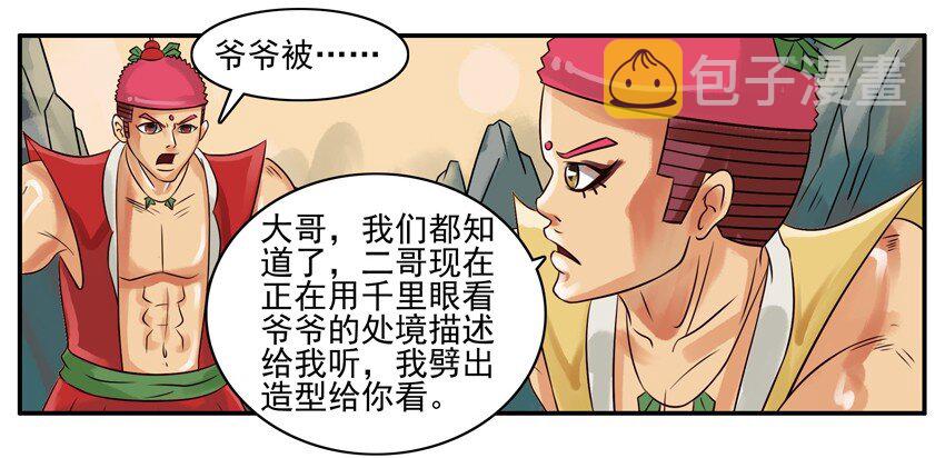 130 葫芦篇（上）17