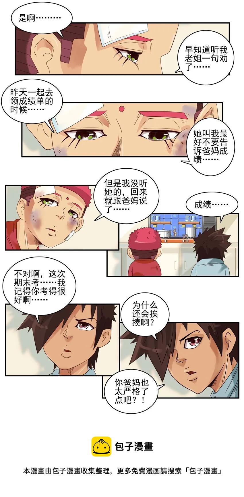 1326 不听劝4