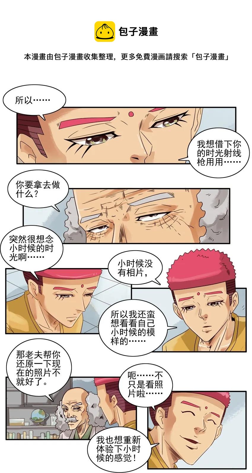 1447 时光射线4