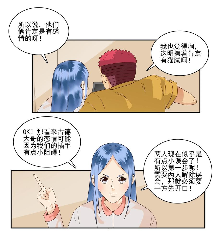 1673 大哥的恋情①7