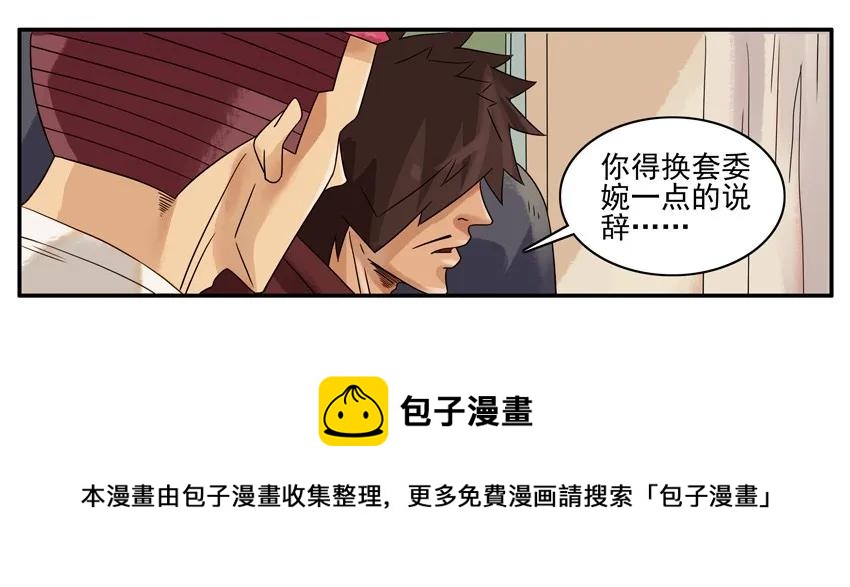 1078 说辞4