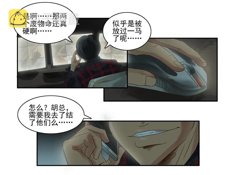 777 鬼铳篇（三）27