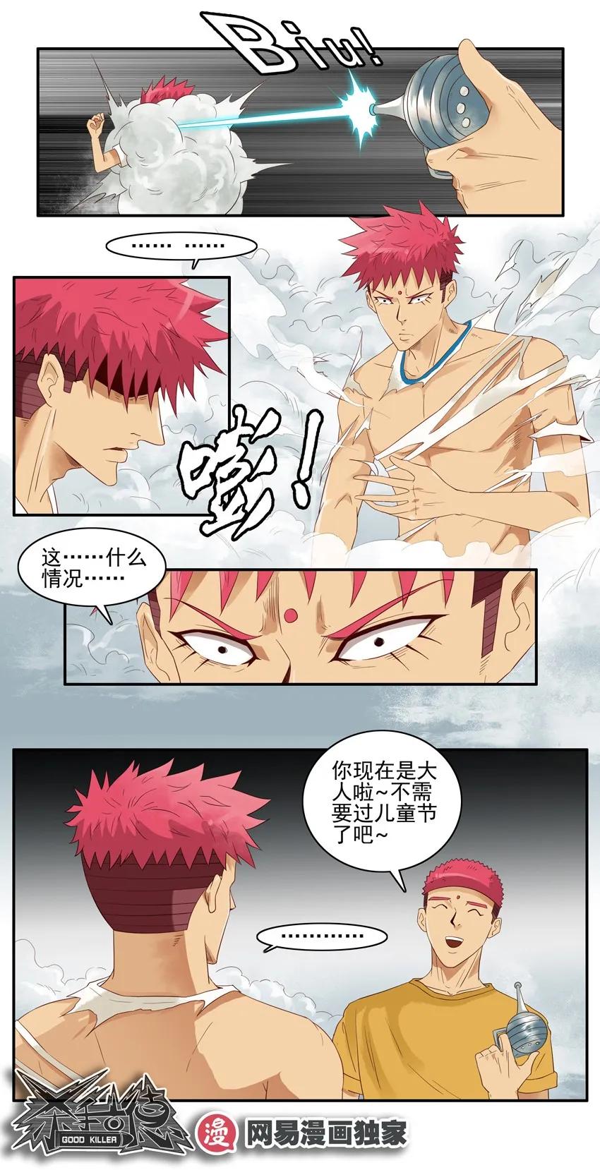 1447 时光射线10