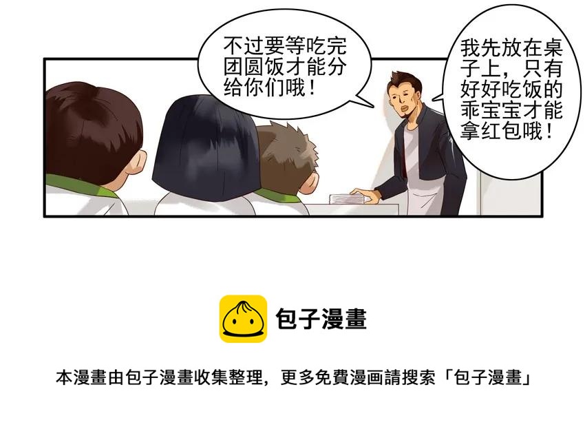 1334 包红包16