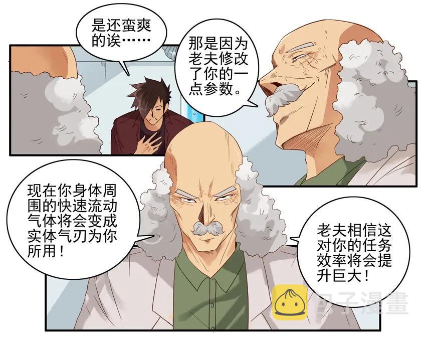 1504 空气刀9