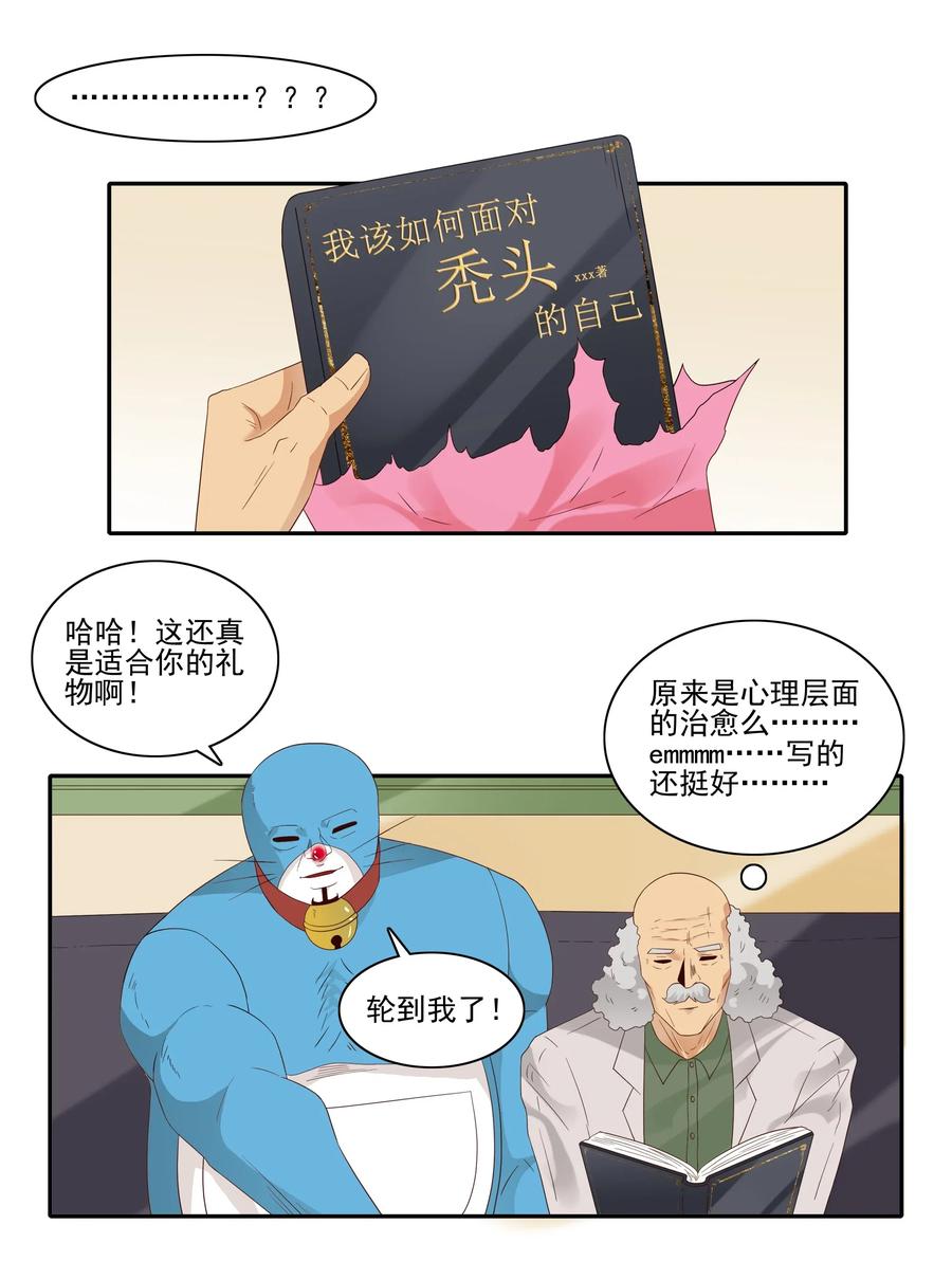1845 圣诞之夜9