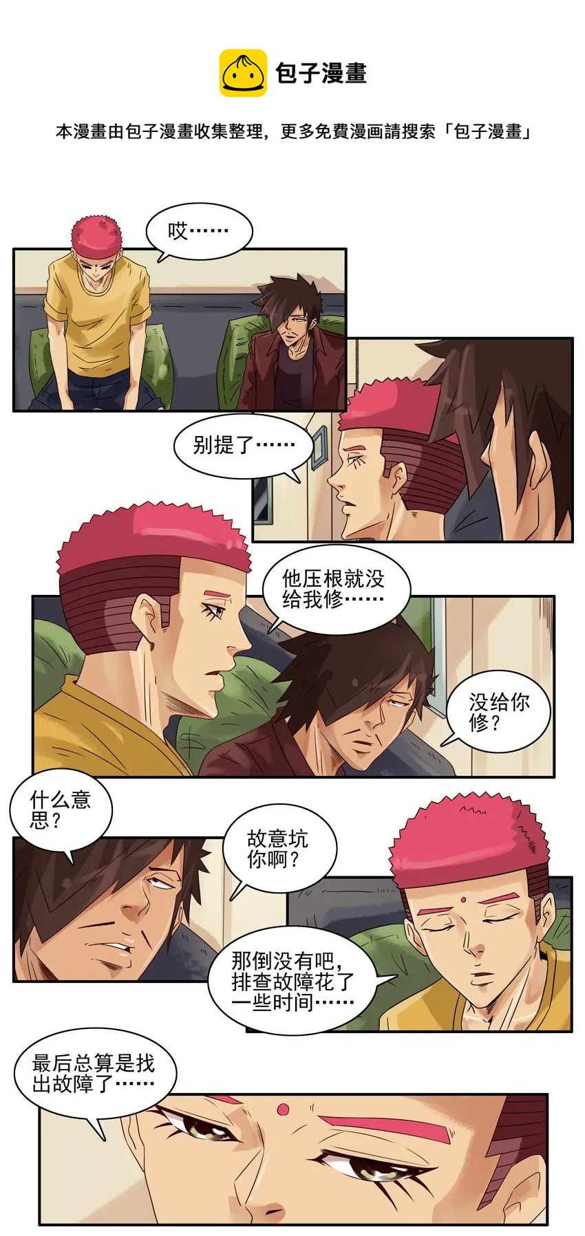 1201 修耳机8