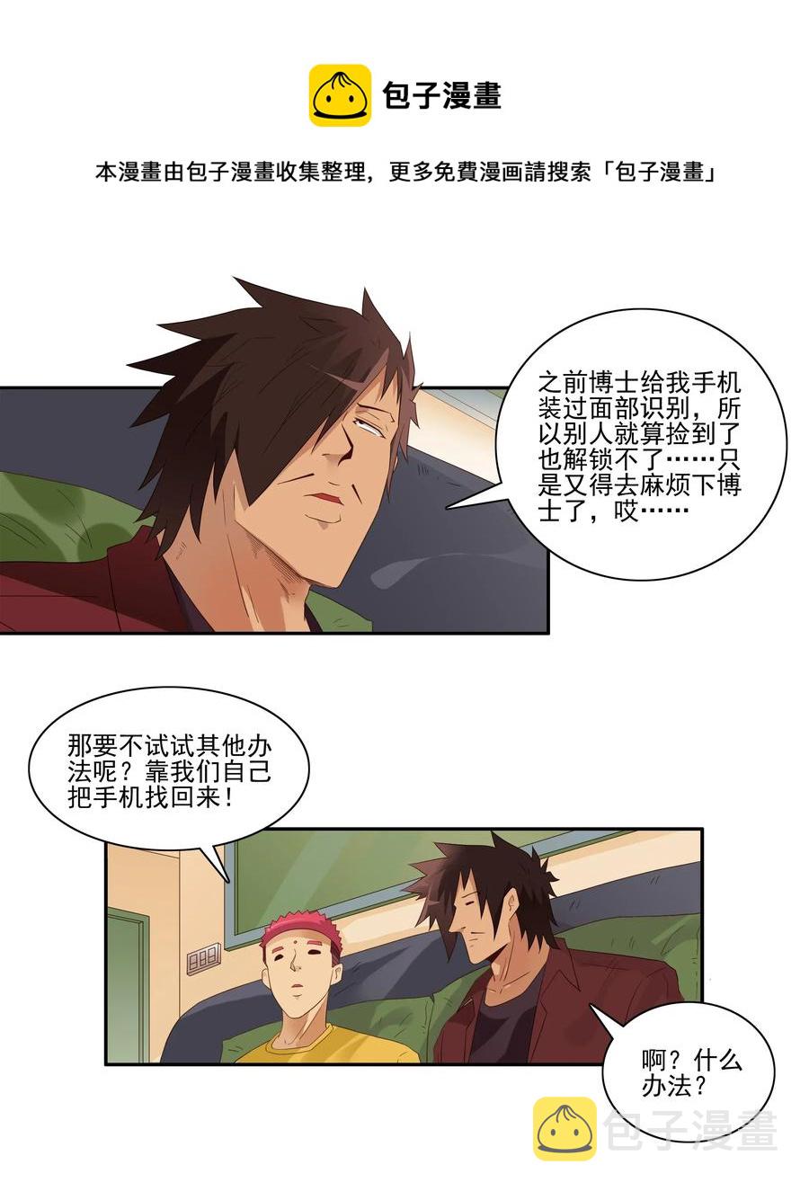 1810 找回手机8