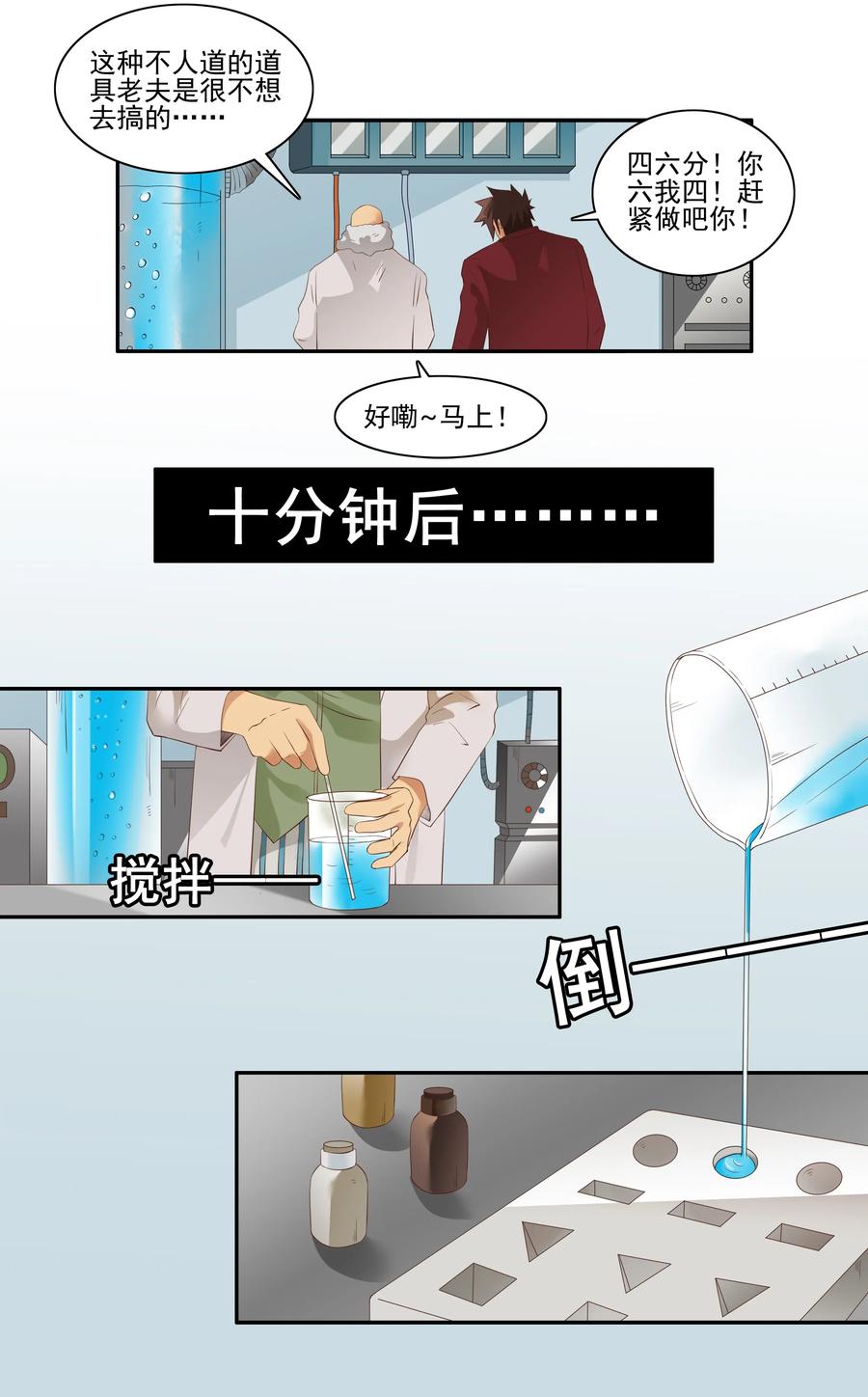 1716 追债任务②6