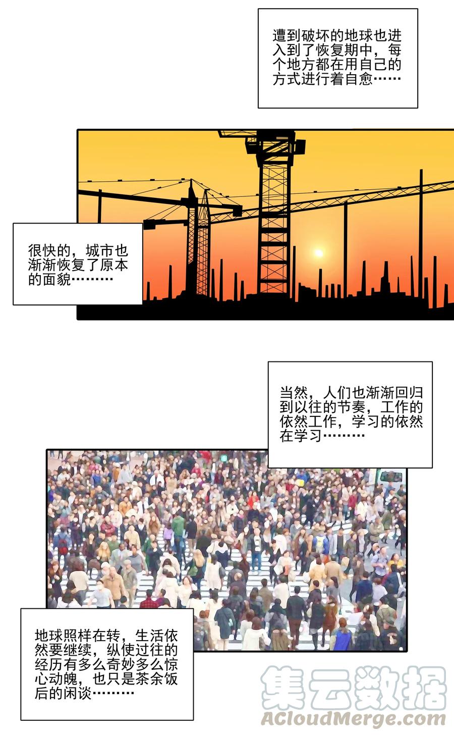 1859 最终营救（终）9