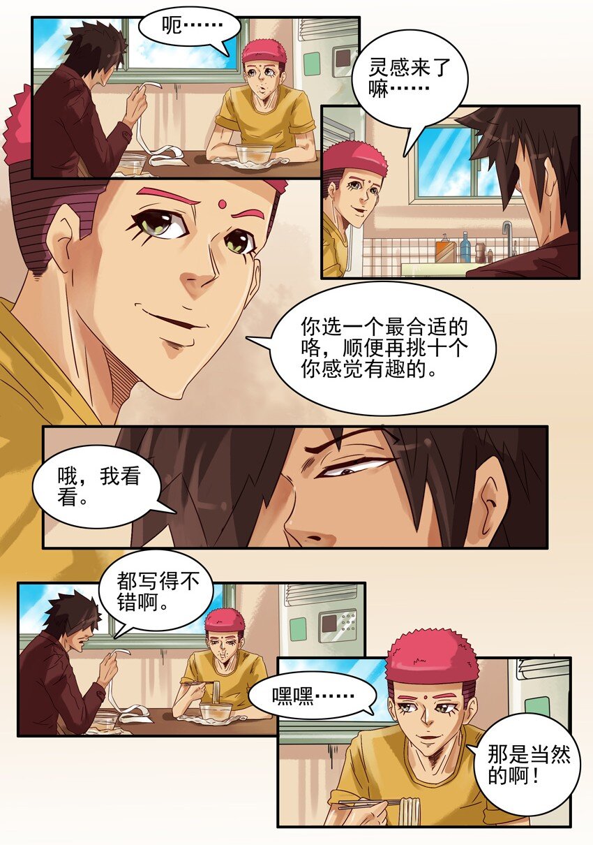 586 春联活动结果公布6