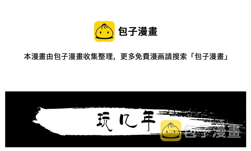 1029 玩几年0