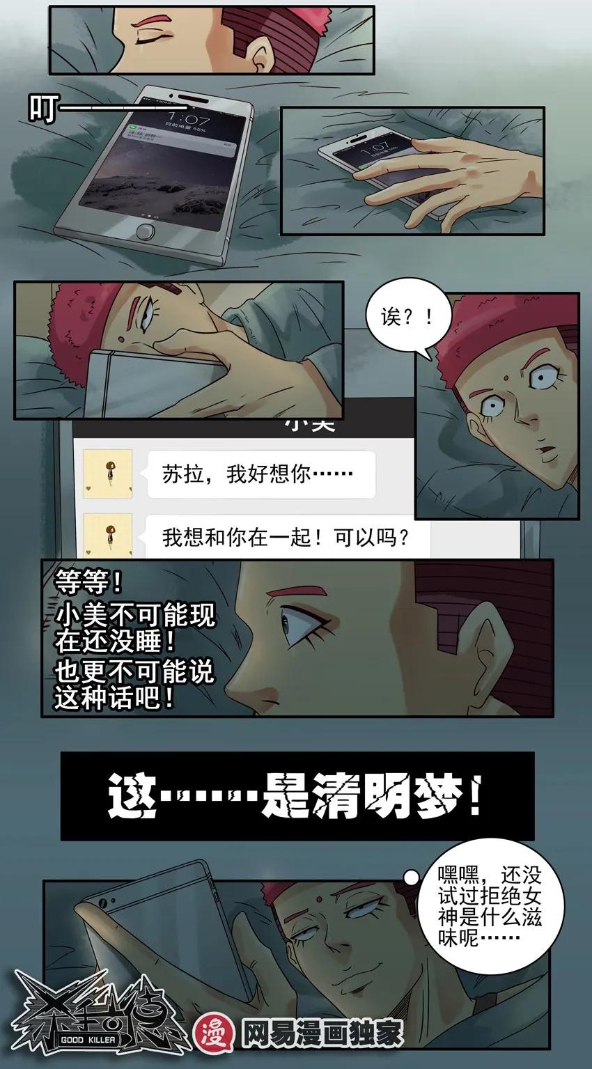 815 清明梦7