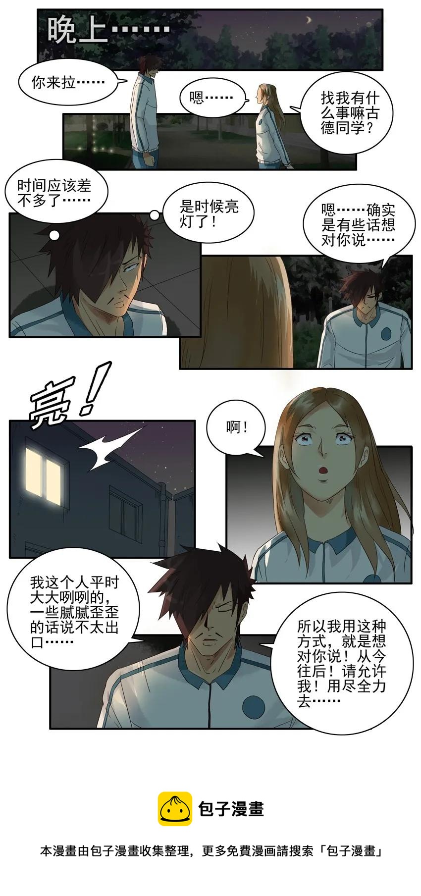 1363 爱心8